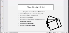 Про підготовку й написання наукових текстів розповіла Ольга Балацька