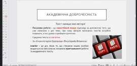 Про підготовку й написання наукових текстів розповіла Ольга Балацька