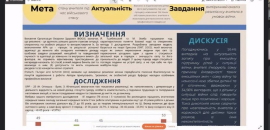 Дні науки-2022: в Острозькій академії говорили про організацію освітнього середовища у воєнний час