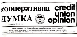 Інститут досліджень української діаспори НаУОА реалізував проєкт по збереженню спадщини української громади Рочестера