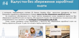 В Острозькій академії відбувся майстер-клас «ТОП-5 новел у трудовому законодавстві для освітян»