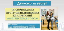 В Острозькій академії відбувся майстер-клас «ТОП-5 новел у трудовому законодавстві для освітян»