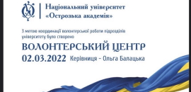 Відбулася зустріч ректора Острозької академії зі студентами