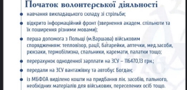 Відбулася зустріч ректора Острозької академії зі студентами