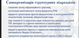 Відбулася зустріч ректора Острозької академії зі студентами