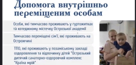 Відбулася зустріч ректора Острозької академії зі студентами