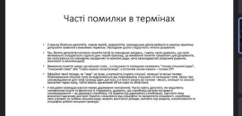 Інтелектуальний фронт: про політичну культуру в громаді розповіла Наталія Малиновська