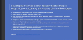 Інтелектуальний фронт: про політичну культуру в громаді розповіла Наталія Малиновська