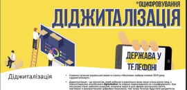 Про Е-врядування на національному й місцевому рівнях розповіла Наталія Малиновська