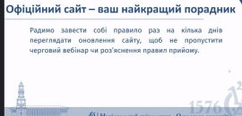 Про секрети вибору ЗВО для успішного Вступу-2022 говорили в Острозькій академії