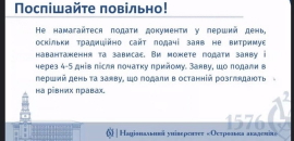 Про секрети вибору ЗВО для успішного Вступу-2022 говорили в Острозькій академії