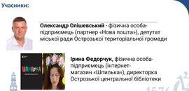 Дні науки 2023: круглий стіл «Особливості функціонування бізнесу в умовах воєнного стану»