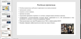 В Острозькій академії говорили про російську пропаганду в гібридній війні проти України