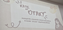 Знання сьогодні – капітал завтра