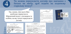 Відбулася зустріч юрисконсульта Тетяни Лотиш зі студентами Острозької академії