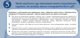 Відбулася зустріч юрисконсульта Тетяни Лотиш зі студентами Острозької академії
