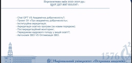 Про академічну доброчесність розповіла Марія Матвійчук