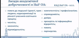 Про академічну доброчесність розповіла Марія Матвійчук