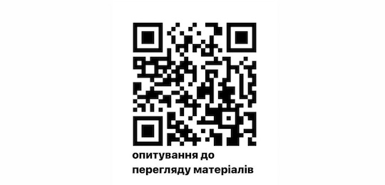 Острозька академія долучається до ініціативи «Подорож до ментального здоров’я»