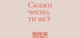 Острозька академія долучається до ініціативи «Подорож до ментального здоров’я»