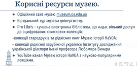 В Острозькій академії розпочався музейний тиждень