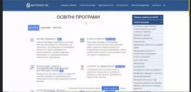 В Острозькій академії відбувся вебінар «Реєстрація на НМТ. Дорожня карта вступника на бакалаврат»
