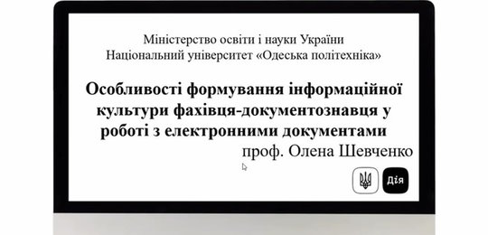 В Острозькій академії відбулася гостьова лекція професорки Олени Шевченко