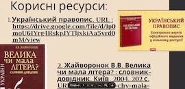 В Острозькій академії відбулася лекція «Український правопис як основа нормативності професійного мовлення»