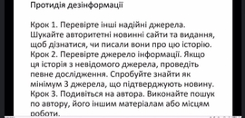 Про критичне мислення й протидію пропаганді розповів Сергій Штурхецький