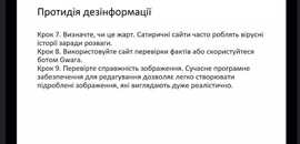 Про критичне мислення й протидію пропаганді розповів Сергій Штурхецький