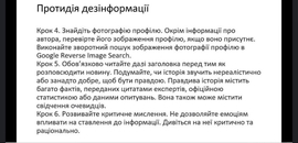 Про критичне мислення й протидію пропаганді розповів Сергій Штурхецький