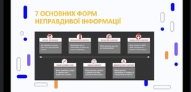 Про критичне мислення й протидію пропаганді розповів Сергій Штурхецький