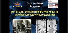 Відбулася Всеукраїнська конференція «Ословлення простору у світлі сучасних філологічних наук»