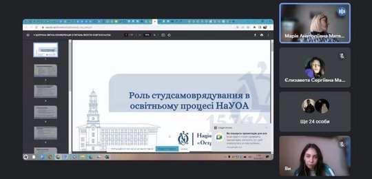 В Острозькій академії говорили про роль студентського самоврядування в освітньому процесі