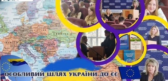Професорка Тетяна Сидорук прочитала лекцію для здобувачів освіти Нетішинського ліцею №1