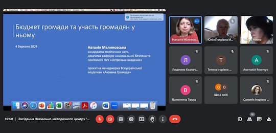 В Острозькій академії відбулася лекція «Бюджет громади та участь громадян у ньому»