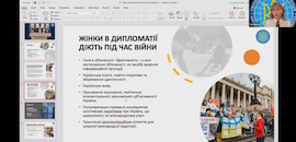 В Острозькій академії говорили про жінок у дипломатії в час війни