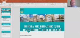 В Острозькій академії говорили про жінок у дипломатії в час війни