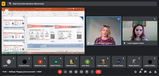 Відбувся вебінар «Поради вступникам − 2024»