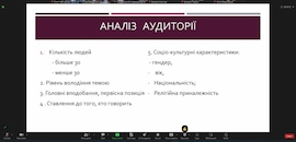 В Острозькій академії відбулася лекція-тренінг 