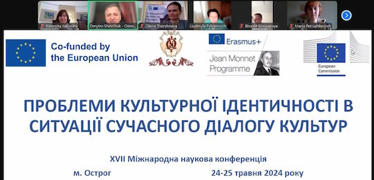 Відбулась XVII Міжнародна наукова конференція «Проблеми культурної ідентичності в ситуації сучасного діалогу культур»