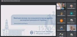 В Острозькій академії відбулася конференція «Проблеми та перспективи розвитку національної економіки в умовах глобалізації»