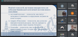 В Острозькій академії відбулася конференція «Проблеми та перспективи розвитку національної економіки в умовах глобалізації»