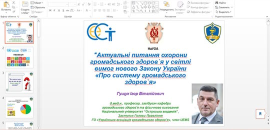 Завідувач кафедри громадського здоров’я та фізичного виховання НаУОА Ігор Гущук взяв участь в конференції «Медицина 360°: Інновації та передові практики в первинній допомозі»