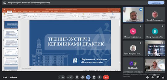 Тренінг-зустріч з керівниками практик освітніх програм НаУОА