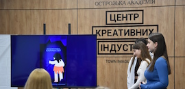 В Острозькій академії відбулася презентація проєкту «Культуролог-І-Я»