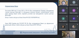 В Острозькій академії відбувся науково-методичний семінар для аспірантів ОНП «Менеджмент»