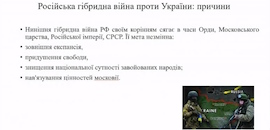 Про російську гібридну агресію проти України розповів професор Анатолій Худолій