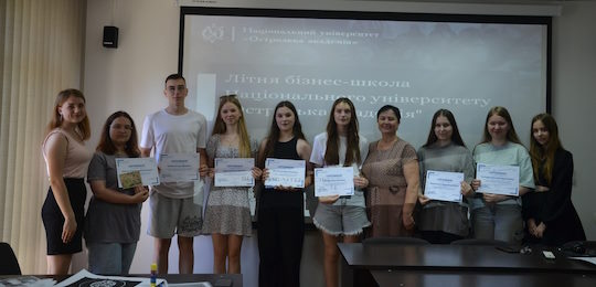 Літня бізнес-школа в Острозькій академії