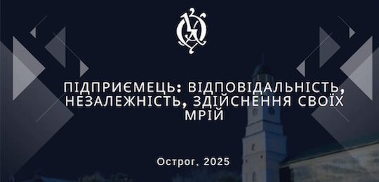 28-29 квітня відбулась Весняна бізнес-школа НаУОА